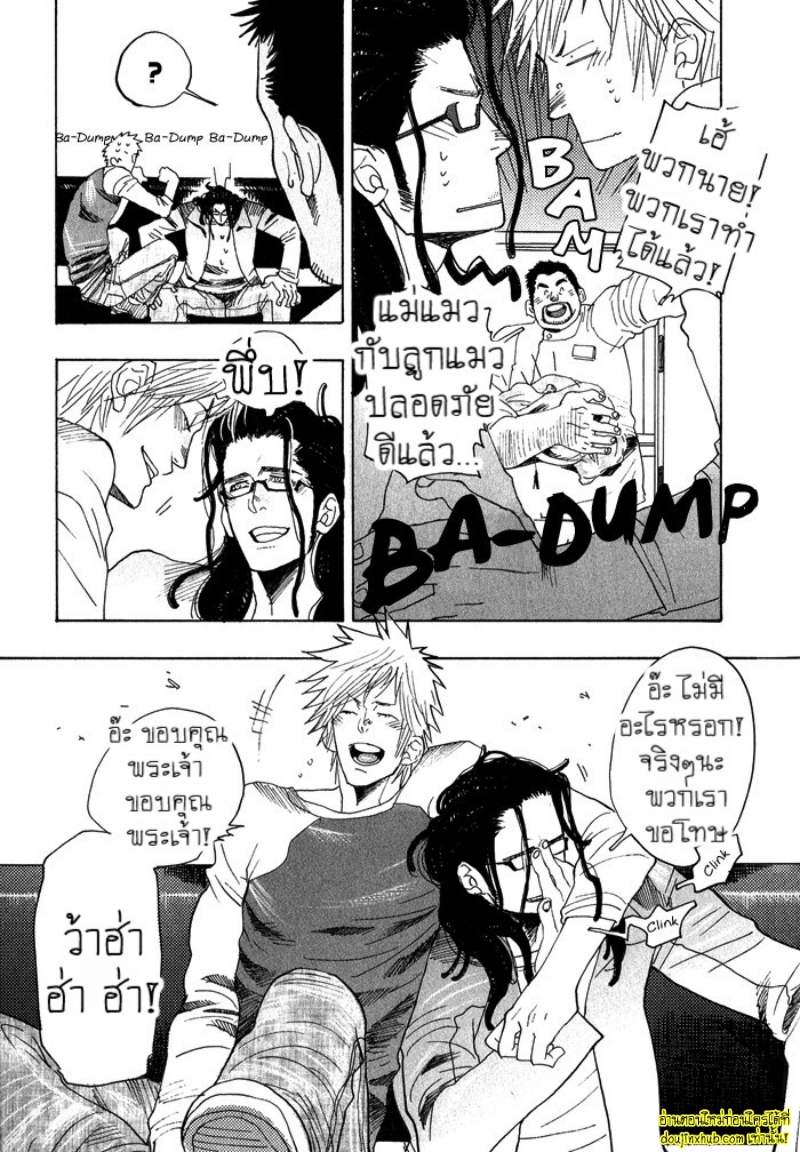 เรื่องราวทั้ง 7 ของเหล่าหนุ่มๆ 02-27